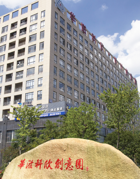 中设科欣设计集团有限公司