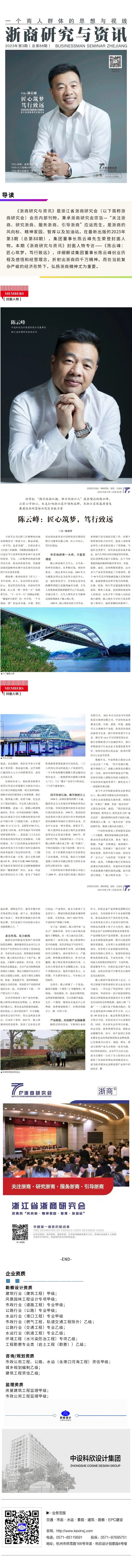 135editor_12191357_6763b5cadaf9e20241219135730.jpg
